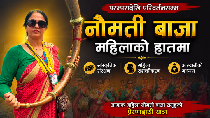 साउनदेखि जडीबुटी बीमा लागू हुने