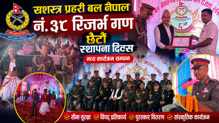 साउनदेखि जडीबुटी बीमा लागू हुने
